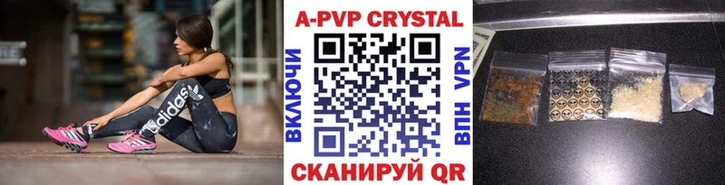 APVP Crystall Почеп