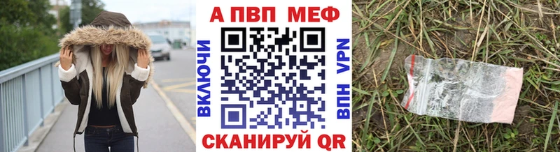 A PVP Crystall  Почеп 