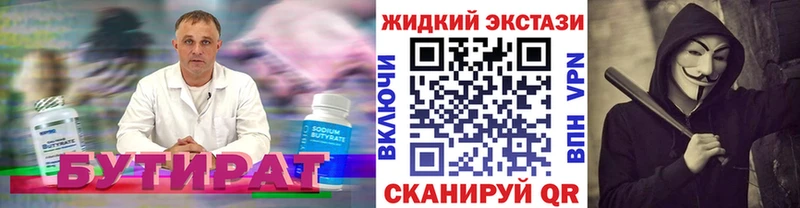 БУТИРАТ бутандиол  Почеп 