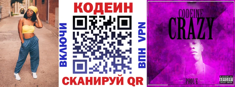shop официальный сайт  Почеп  Codein Purple Drank 