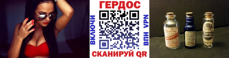 Героин гречка  Почеп 