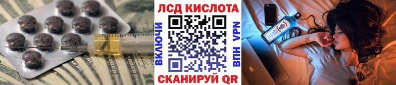 ЛСД экстази кислота  Почеп 