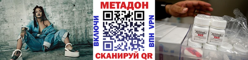 МЕТАДОН белоснежный  Почеп 
