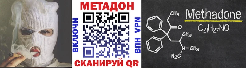 Метадон кристалл Почеп