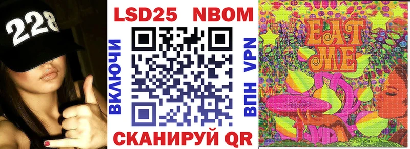 Марки 25I-NBOMe 1500мкг Почеп